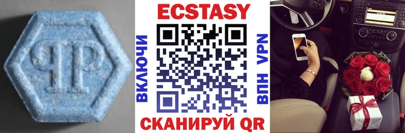 цены наркотик  Мостовской  Ecstasy 250 мг 