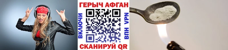 ГЕРОИН Афган  Мостовской 