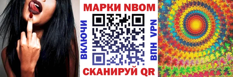 Марки 25I-NBOMe 1,5мг  mega   Мостовской 